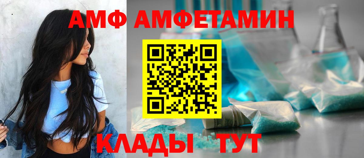 Amphetamine 98% Лянтор
