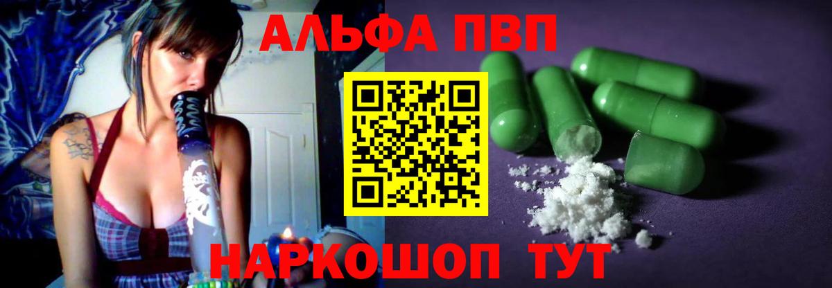 A-PVP кристаллы Лянтор