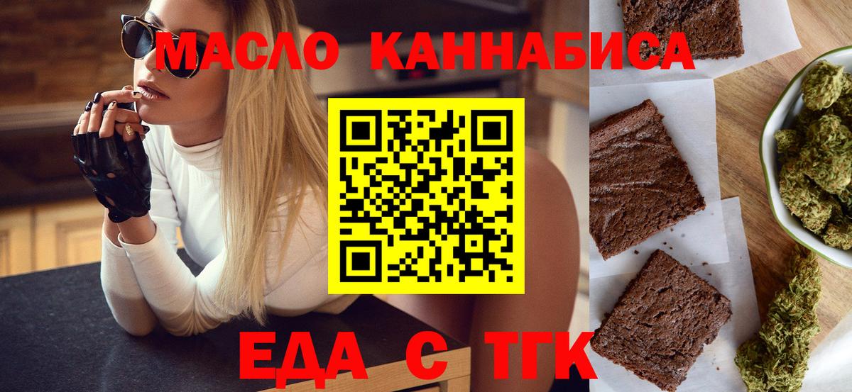 Лянтор  Печенье с ТГК конопля  Вход с VPN 