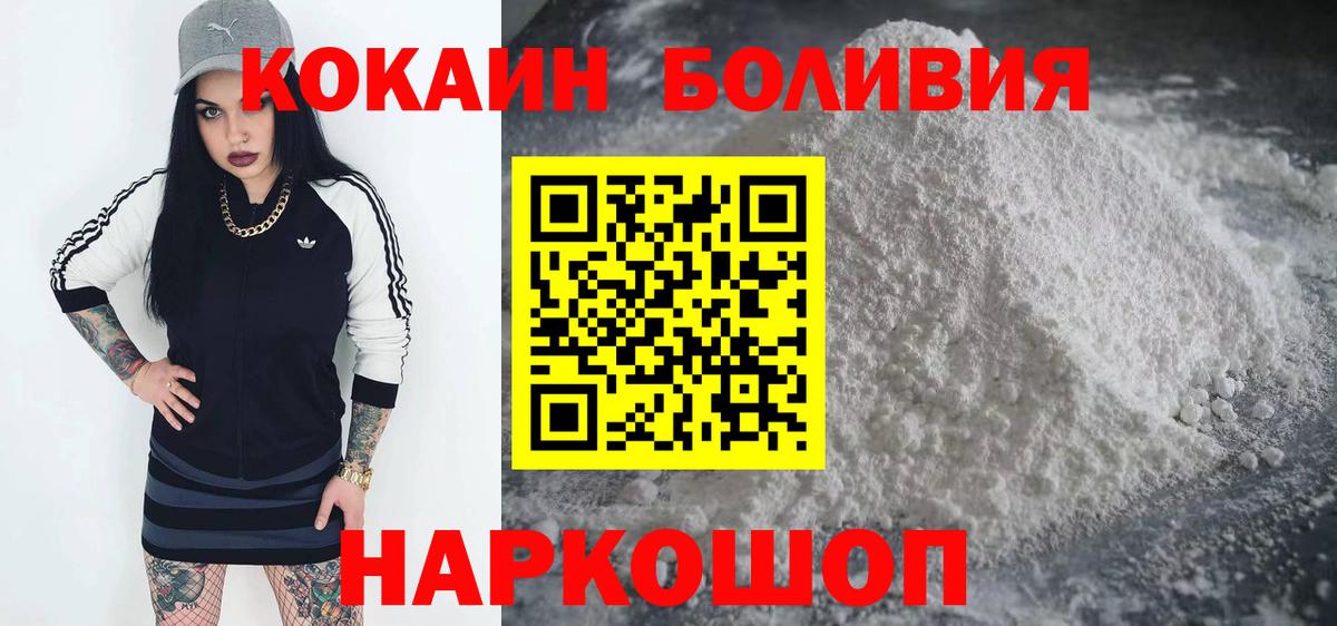 Cocaine Боливия  Вход с VPN  Лянтор  КОКАИН FishScale 