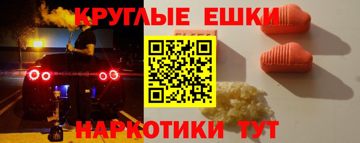 ЭКСТАЗИ 280 MDMA Лянтор