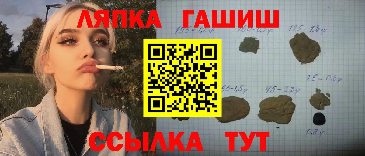 Лянтор  ГАШИШ Cannabis  Вход с VPN  ГАШ Ice-O-Lator 