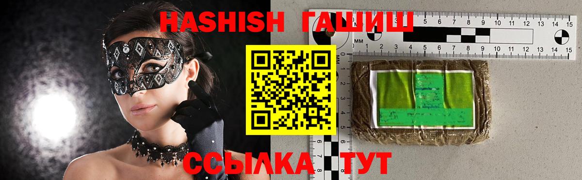 ГАШИШ индика сатива Лянтор