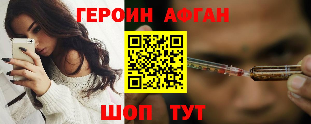 Лянтор  ГЕРОИН афганец  Вход с VPN 