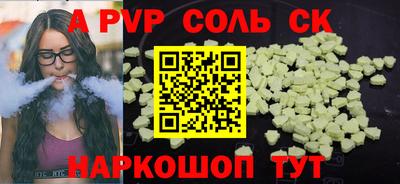 стафф Заволжье