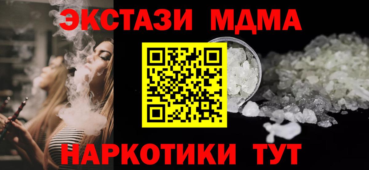 MDMA crystal  Вход с VPN  МДМА Molly  Лянтор 