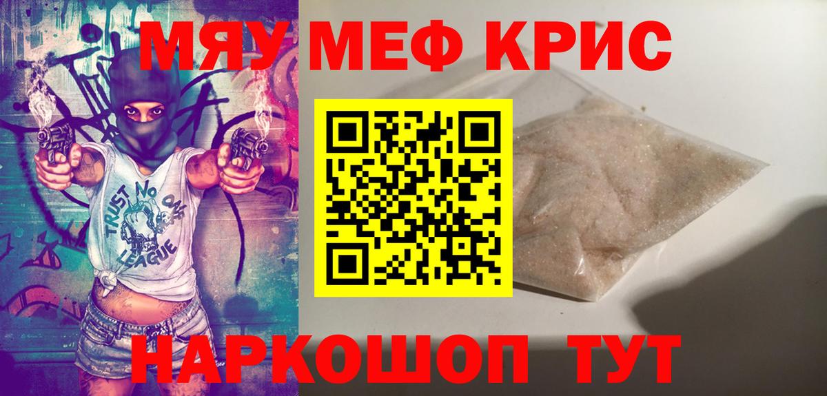 Меф 4 MMC  Мефедрон  Меф  Лянтор  МЯУ-МЯУ кристаллы  блэк спрут вход  Вход с VPN 