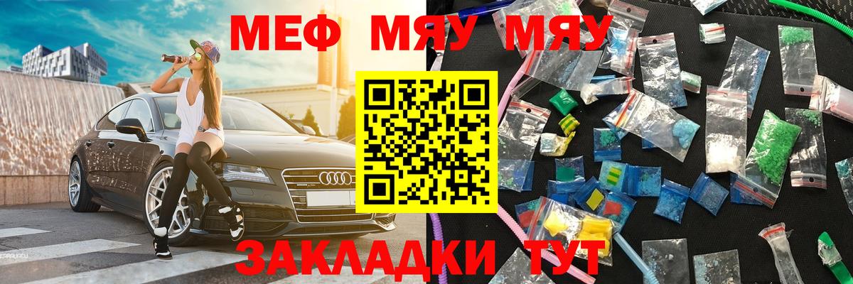 Мефедрон  Лянтор