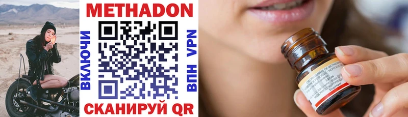 Метадон VHQ  Лянтор 