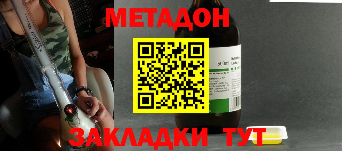 МЕТАДОН кристалл  Вход с VPN  Метадон белоснежный  ОМГ ОМГ зеркало  Лянтор 