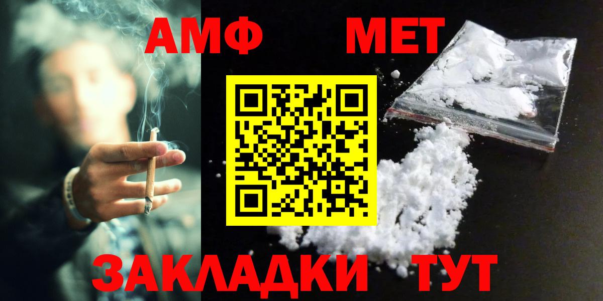 МЕТАМФЕТАМИН кристалл Лянтор