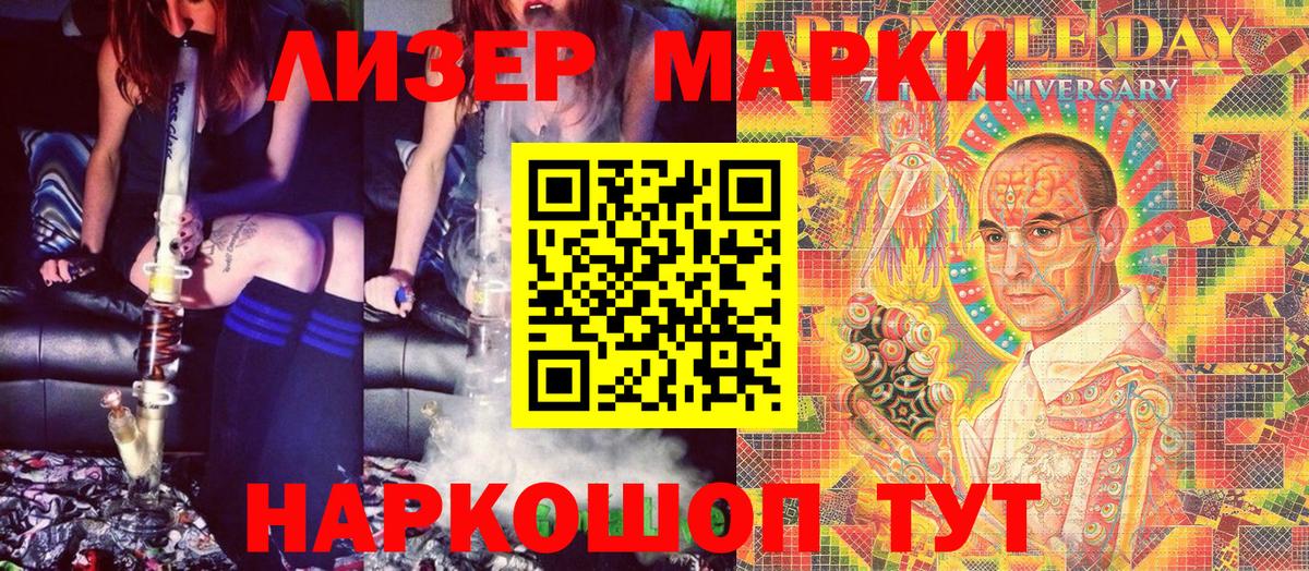 Марки N-bome 1,8мг  Марки N-bome 1,8мг  Вход с VPN  Лянтор 
