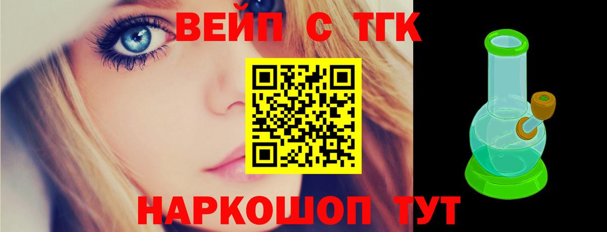 Лянтор  Дистиллят ТГК жижа  Дистиллят ТГК Wax  Вход с VPN 